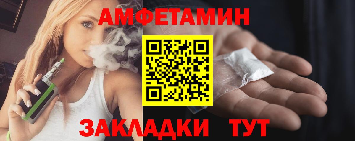 АМФ  Амфетамин VHQ  Вход с VPN  АМФ  Верхняя Салда 