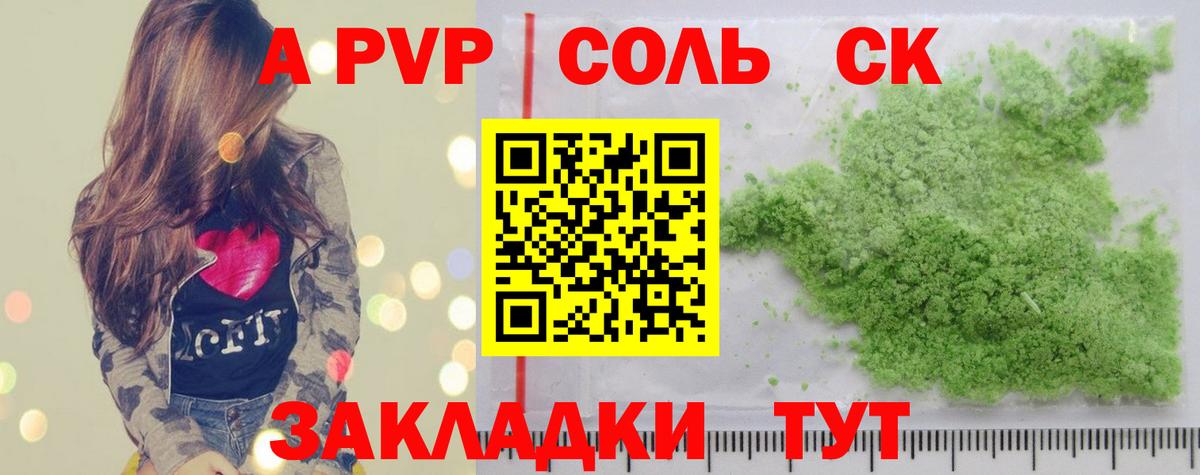 Alpha-PVP СК КРИС  Вход с VPN  Alpha-PVP VHQ  Верхняя Салда 