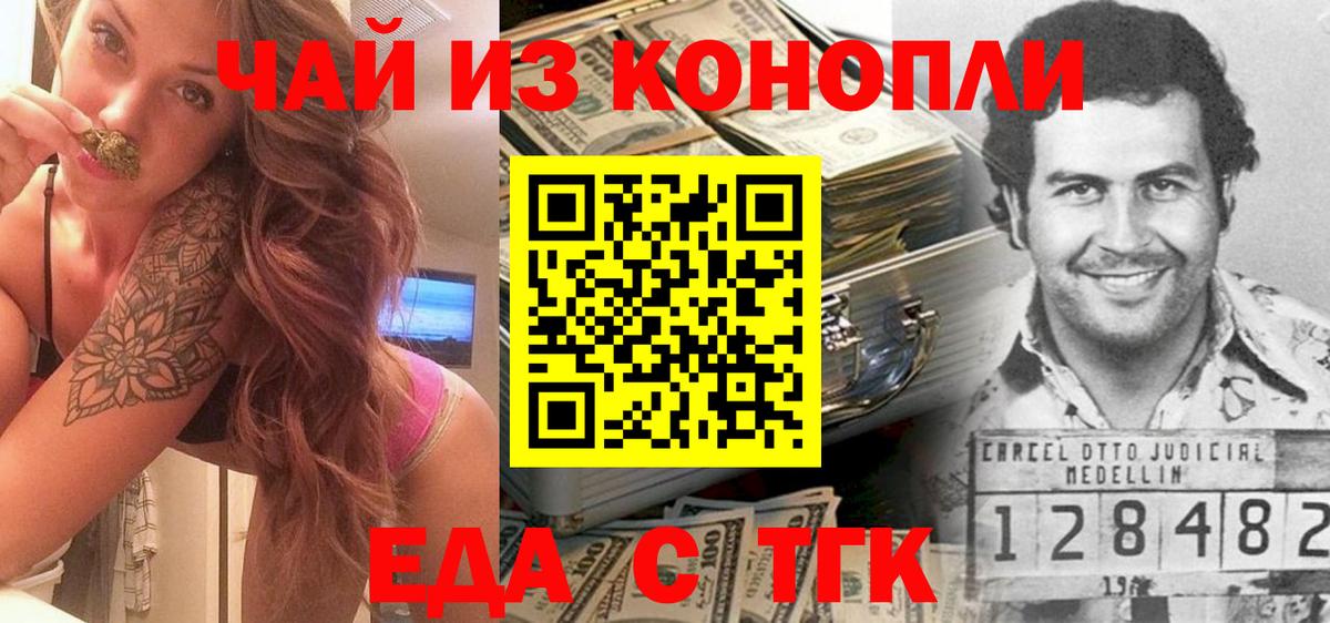 Верхняя Салда  Cannafood конопля  Вход с VPN 