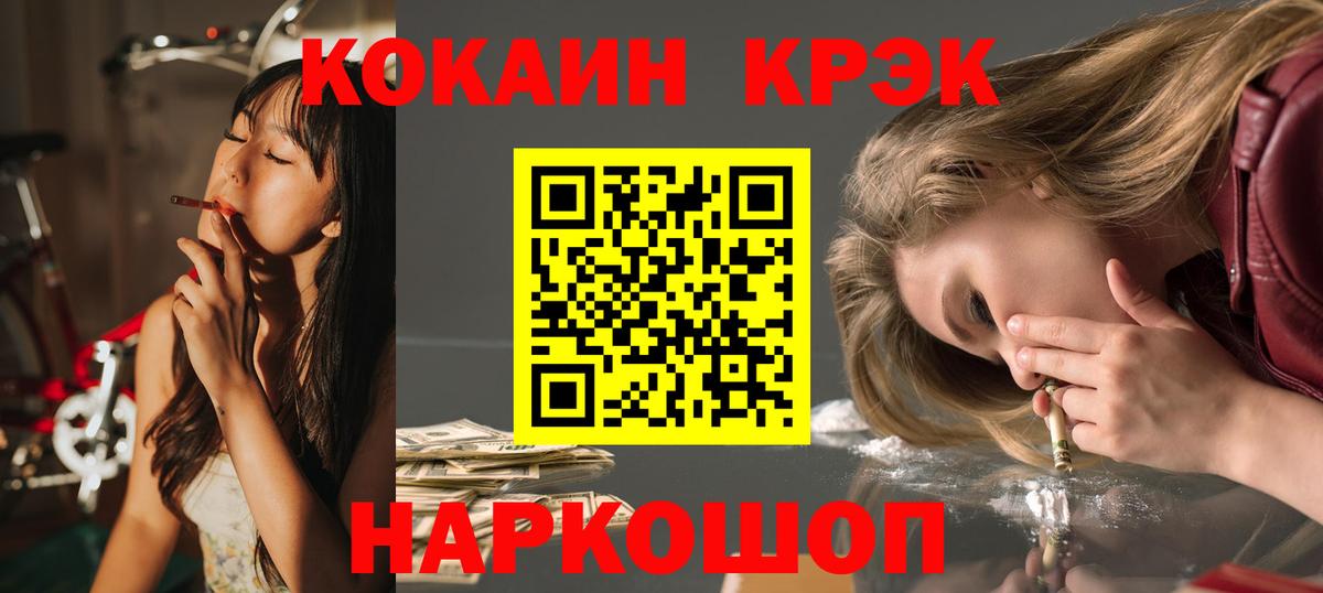 COCAIN Columbia  КОКАИН 99%  Вход с VPN  Верхняя Салда 