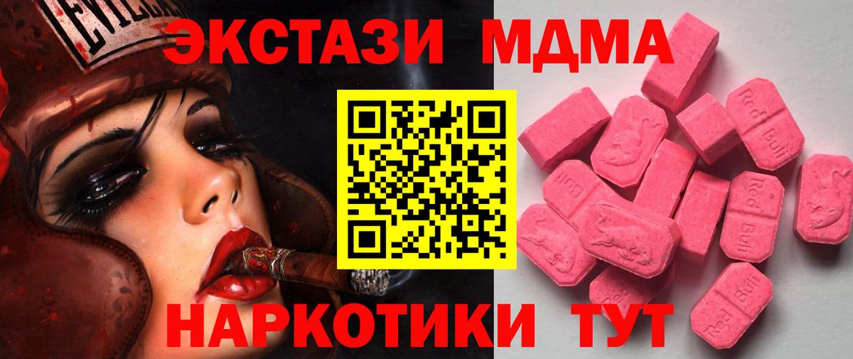 Экстази MDMA Верхняя Салда