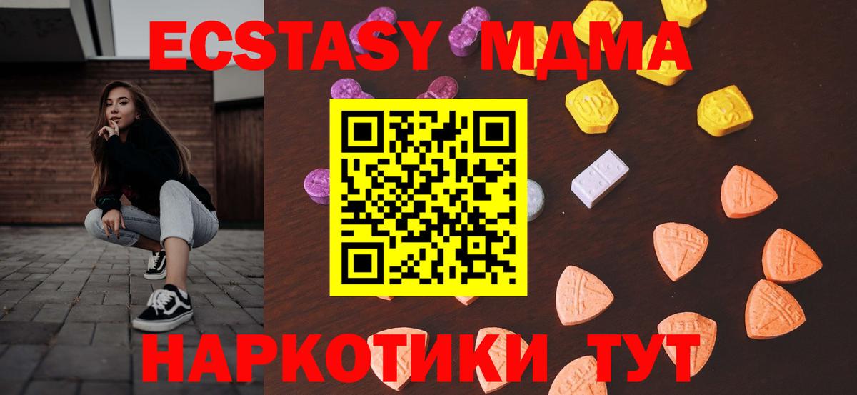 ЭКСТАЗИ  как найти   Верхняя Салда  блэк спрут зеркало  Экстази DUBAI  Вход с VPN  Ecstasy mix 