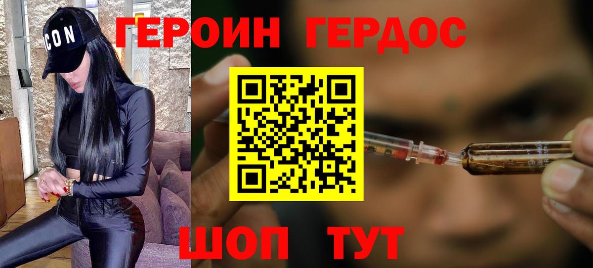 Героин белый  Вход с VPN  ГЕРОИН  Верхняя Салда 