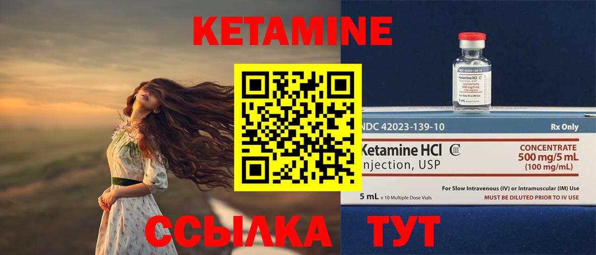 Кетамин ketamine  Вход с VPN  Верхняя Салда 