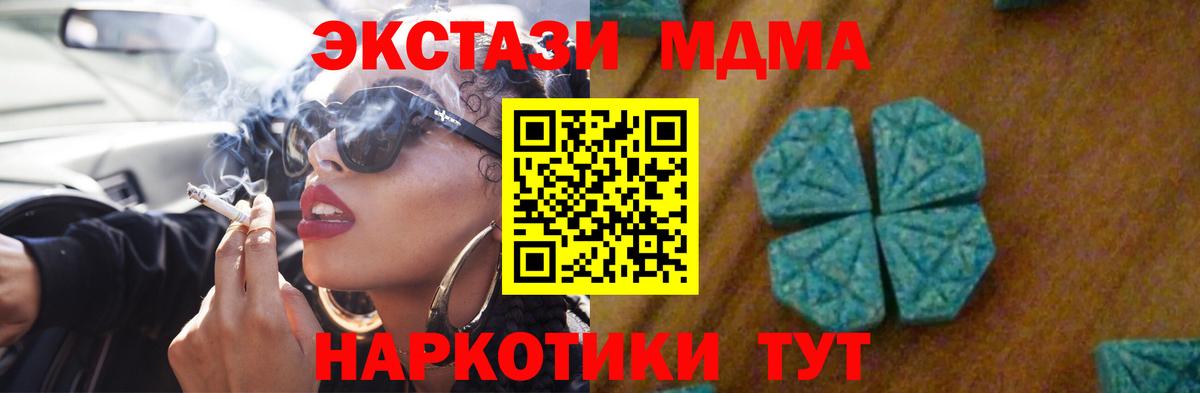 Верхняя Салда  МДМА crystal  Вход с VPN  MDMA crystal 
