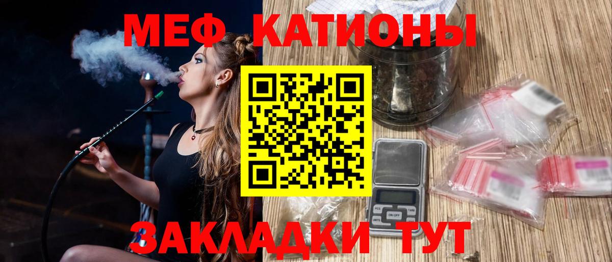 Меф  Вход с VPN  Верхняя Салда  Меф мяу мяу 
