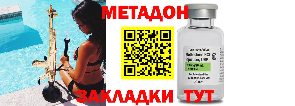 Метадон VHQ  Вход с VPN  Верхняя Салда 